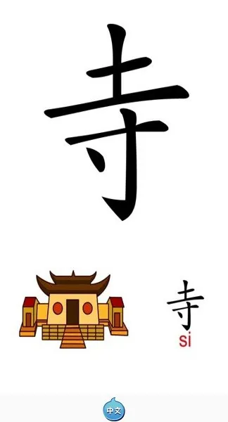 天天汉字app v1.0 安卓版 0
