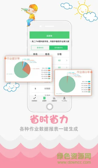 学科网作业系统移动端 v3.0.16.1 安卓版 0
