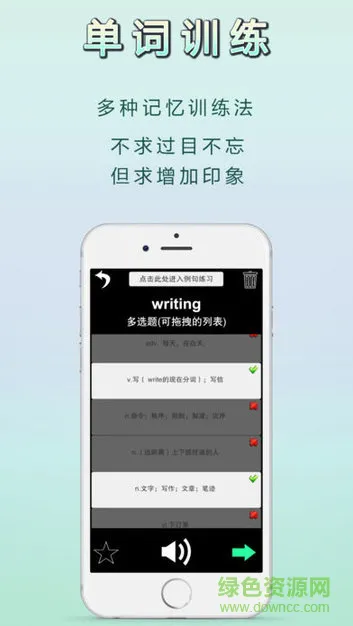 新概念单词速记apk v1.0.0 安卓版 1