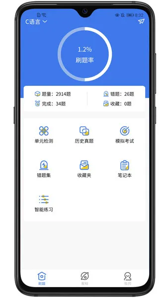 无忧考典app v1.0.1 安卓版 1