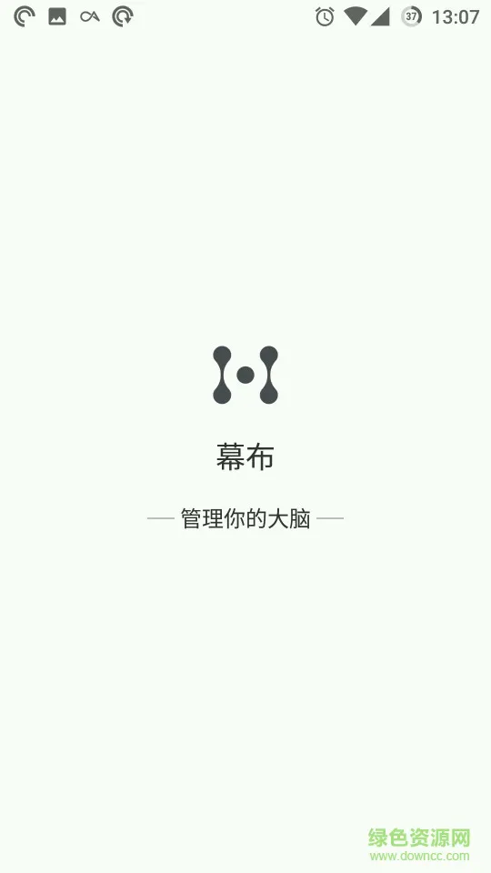 幕布软件(思维导图) v2.28.4 官方安卓高级版 0