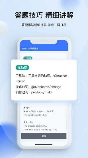 百词斩航线雅思官方版 v1.0.0 安卓版 3