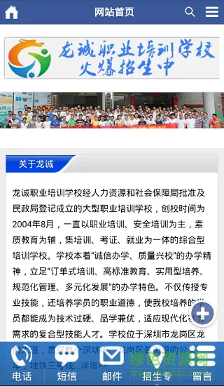 龙诚培训 v1.0 安卓版 0