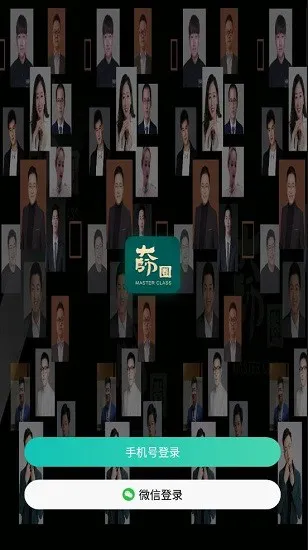 大师圈官方版 v1.5.2 安卓版 2