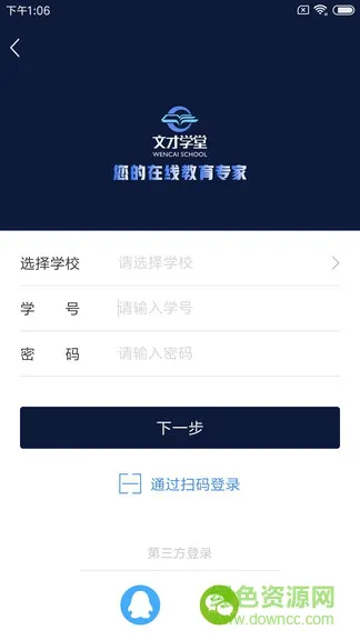 柠檬文才学堂 v4.3.2 安卓版 0