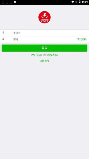 学冠派app v0.0.7 安卓版 2