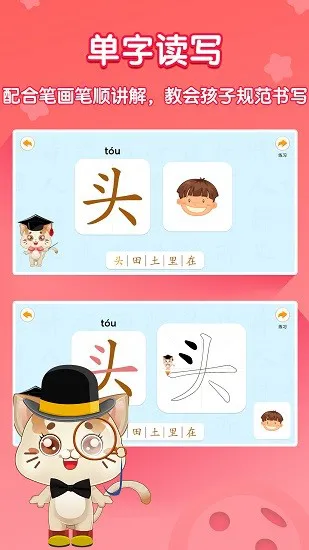猫教授识字 v1.0.1 安卓版 2