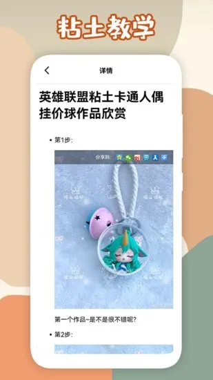DIY教学赏析app官方版 v1.1 安卓版 0
