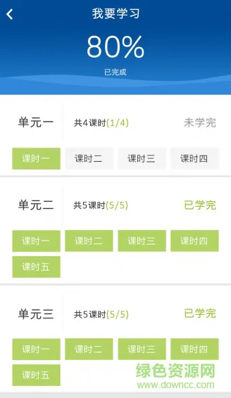 中国驾驶员继续教育学院 v4.1.1 安卓版 1