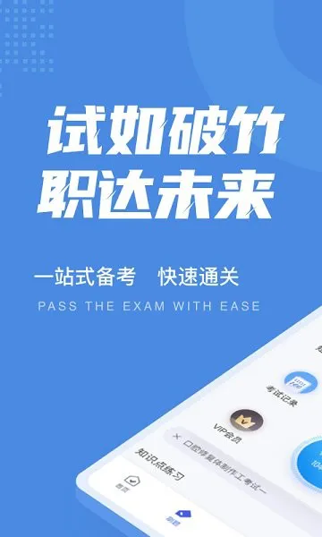 口腔修复体制作工聚题库 v1.3.3 安卓版 3