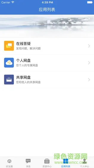 江西省教育资源公共服务平台智慧作业 v5.1.9.1 官方安卓版 0