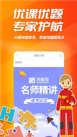 消考库官方app v1.0.0.9 安卓版 3