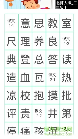 小学作业识字帮 v1000.0 安卓版 2