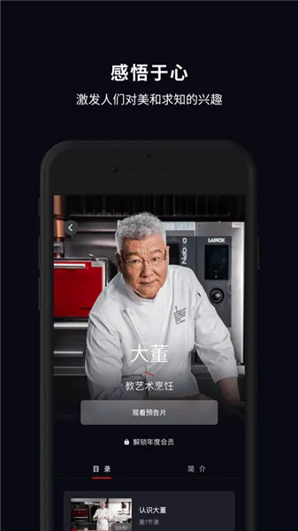 大渔大师课最新版 v1.0.2 安卓版 1