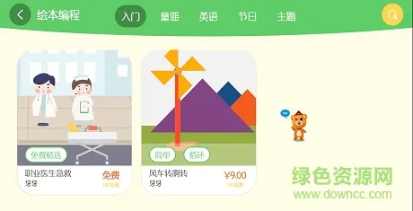 厦门绘玩编程 v3.9 安卓版 2