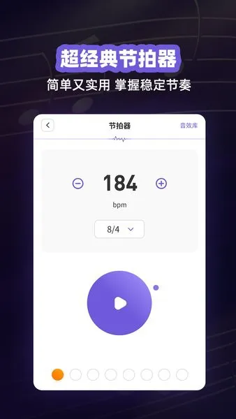 钢琴谱手机版