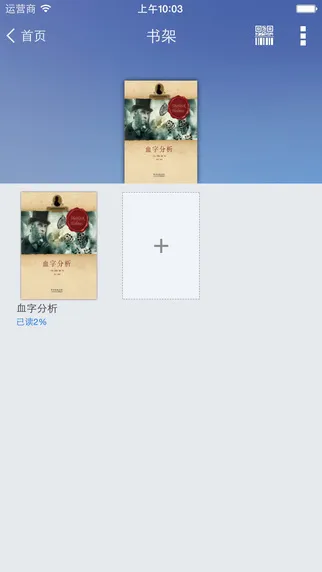 宁波手机阅读app v6.0 安卓版 2