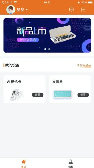 途蛙 v2.1.2 安卓版 2