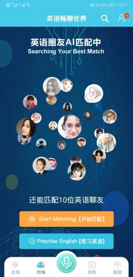 英语圈手机软件 v3.3.8 官方安卓版 0