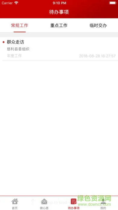 慈利党建 v1.1.3 安卓版 2