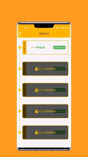 一点通英语官方版 v1.0.0 安卓版 2
