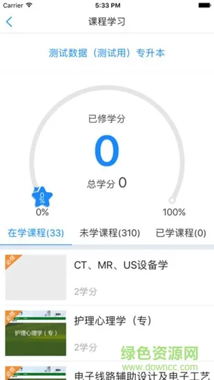化大继教app 化大继教