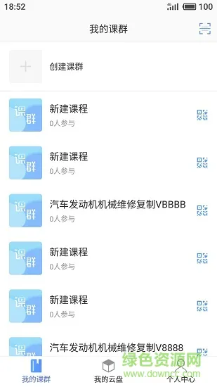 云立方e课堂app v3.6.5 安卓版 0