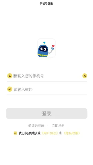 盼盼树教师端 盼盼树教师端下载