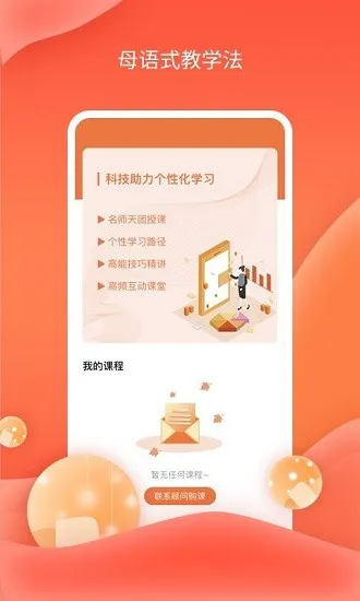 哆啦ai日语官方版 v1.0.0 安卓版 1