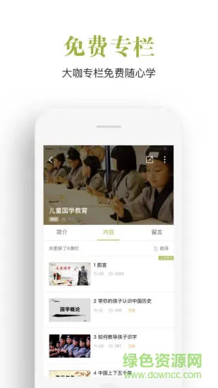 飞慕课app v3.6.6.0 安卓版 1