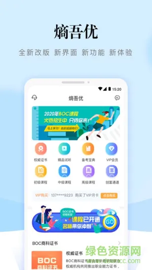 熵吾优 v2.5.1 安卓版 2