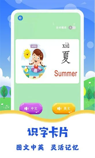 图片识字app v3.3.2 安卓免费版 0