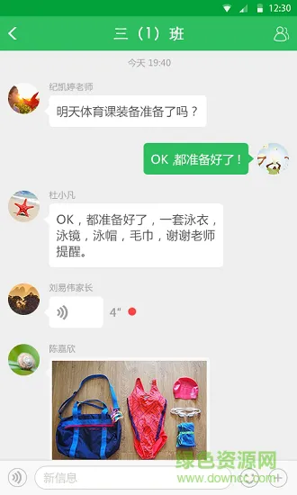湖北乔登美语app下载