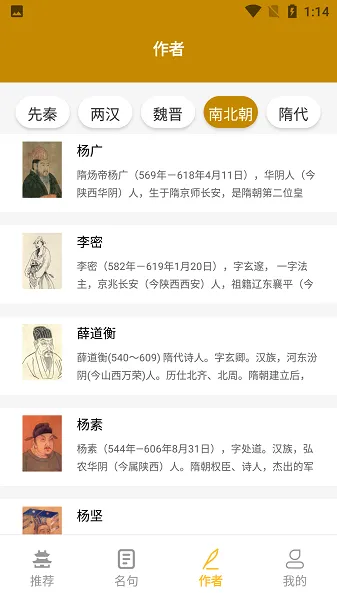 牡丹古诗文app v1.0 安卓版 1