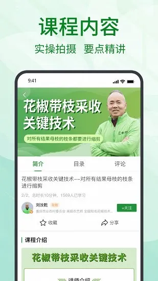 趣农天下 v2.6.82 安卓版 1