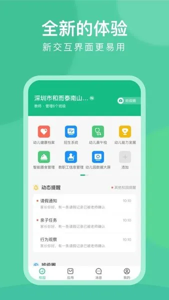 CLife园丁app v6.12.2 安卓版 3