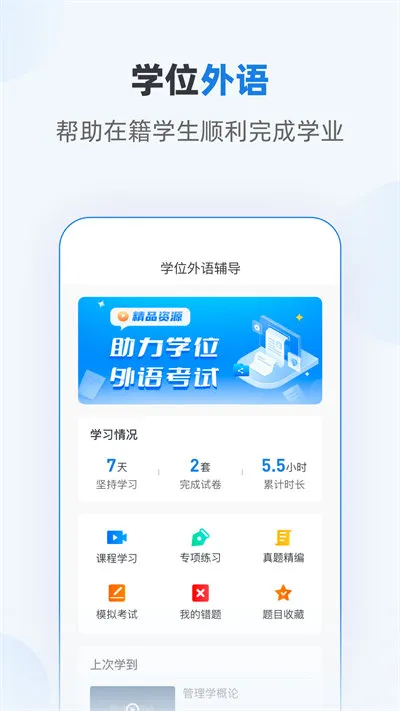 优课学堂app v1.6.9 安卓版 2