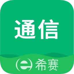 全国通信工程师考试