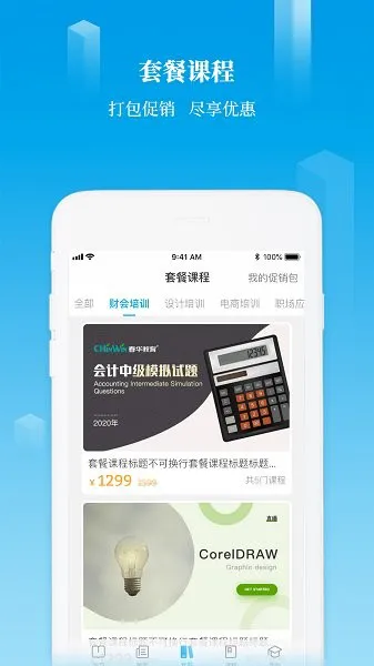掌上U学院 v3.2.0 安卓版 2