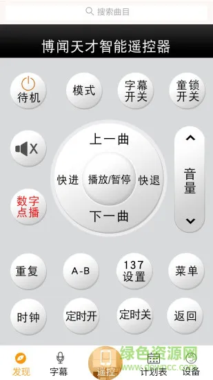 善智国学机安卓版 善智国学机手机版