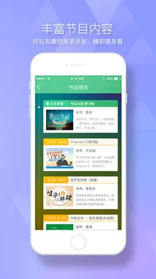 100教育手机客户端 v3.1.4 安卓版 2