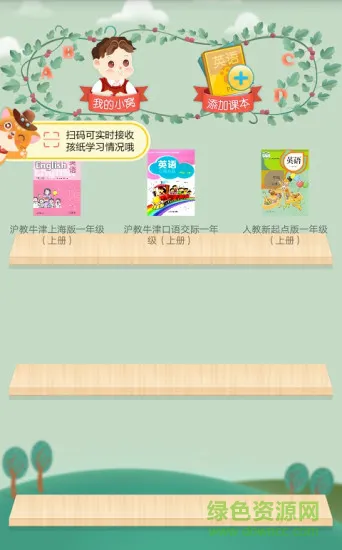 小学英语学习小助手 v1.0.7 安卓版 0