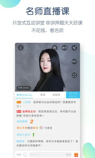 英语四六级万题库app v5.4.5.1 安卓版 2