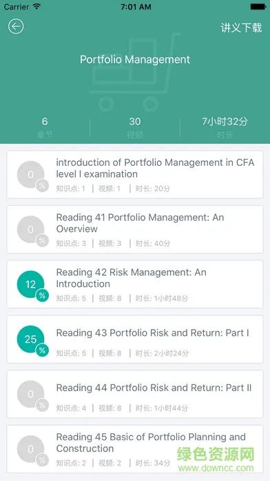 品职教育app v4.0.9 官网安卓版 2