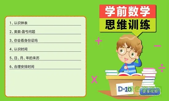 一年级预备班官方版 v2.2.9 安卓版 1