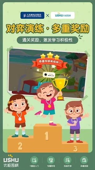 优枢围棋官方版 v1.0.22 安卓版 4