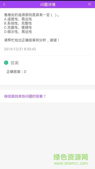 上学吧房产经纪人(房地产经纪人题库) v3.5.0 安卓版 2