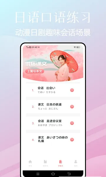 五十音特训 v1.0.0 安卓版 1