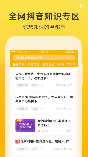 视频之家app带货 v1.4.0 安卓版 0