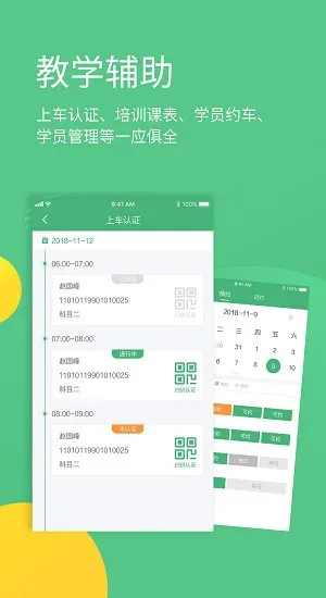 考啦导师端官方版 v2.7.2 安卓版 3